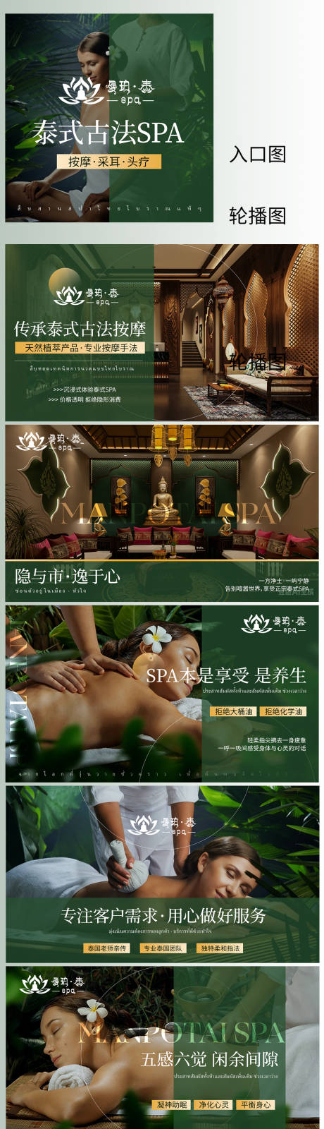 源文件下载【享设计】搜索编号：80090035981044665【spa店铺装修图】