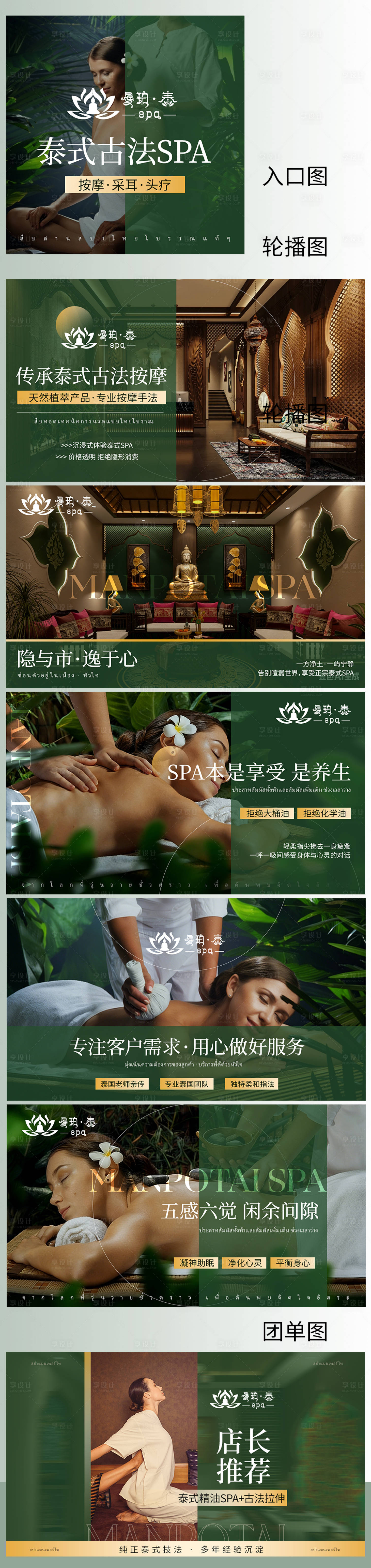 源文件下载【享设计】搜索编号：80090035981044665【spa店铺装修图】