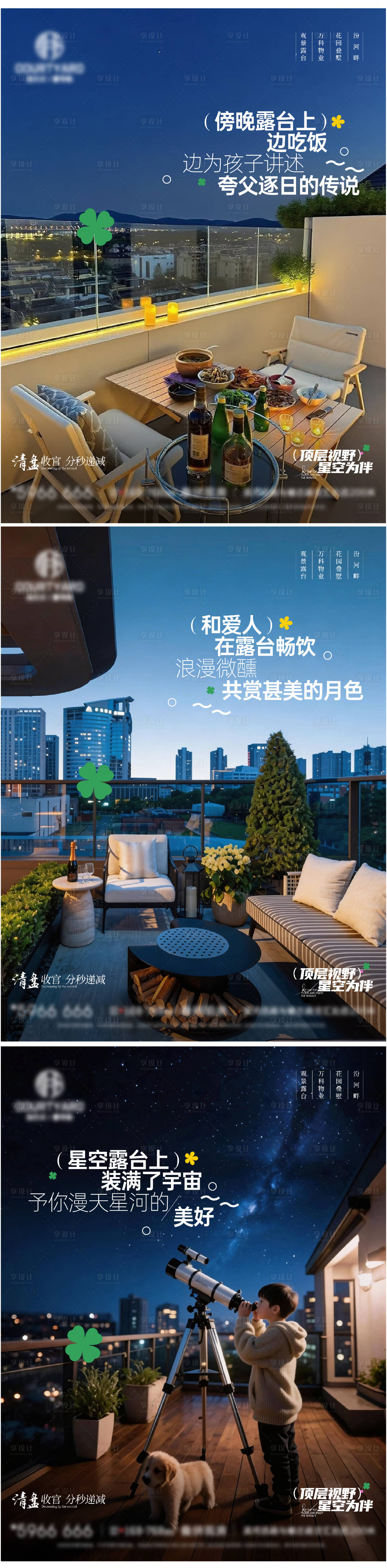 源文件下载【享设计】搜索编号：80260036054098866【豪宅别墅露台】