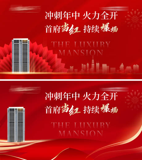 源文件下载【享设计】搜索编号：34710036156798824【地产价值点海报展板】