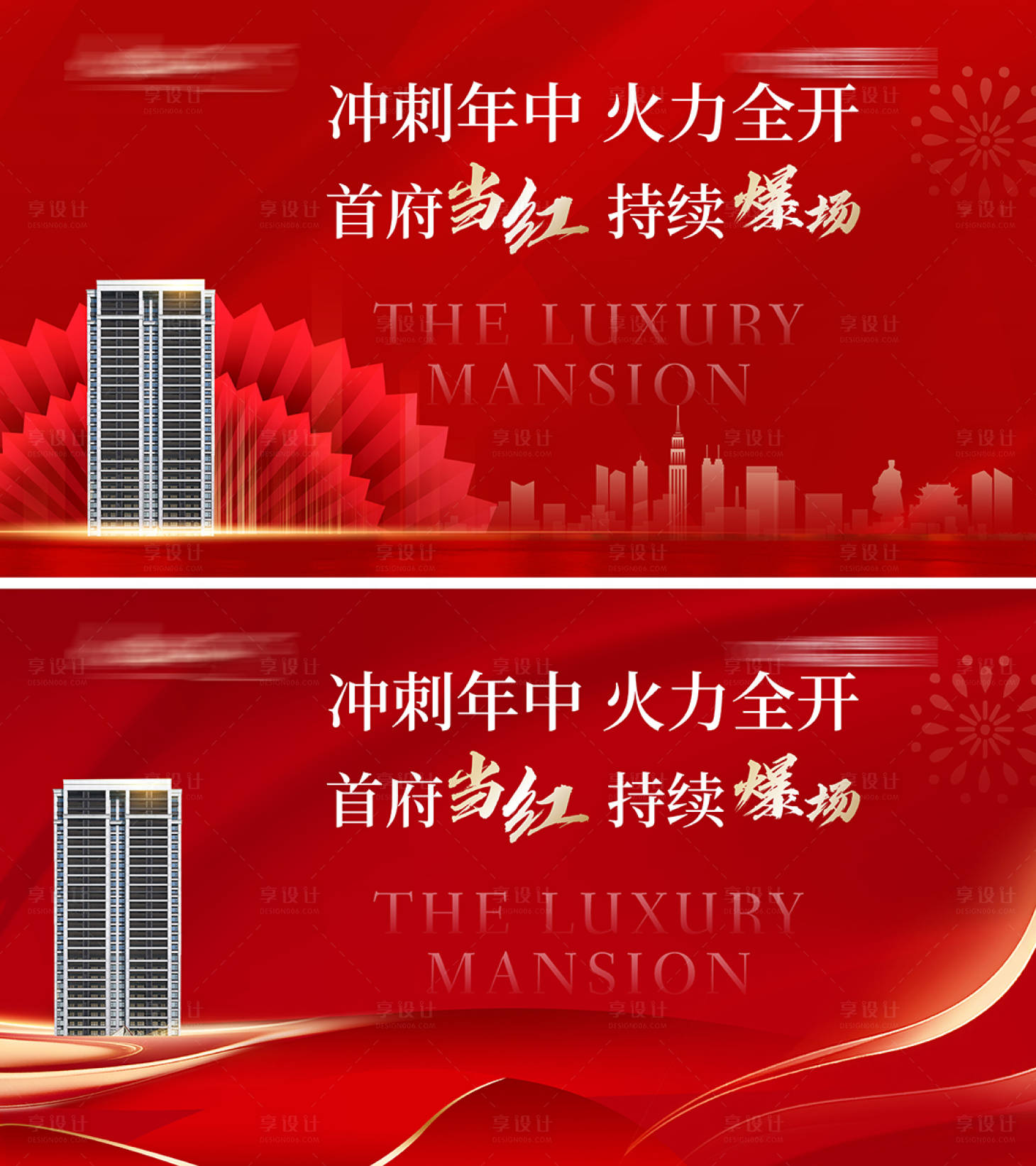 源文件下载【享设计】搜索编号：34710036156798824【地产价值点海报展板】