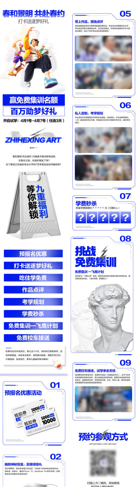 源文件下载【享设计】搜索编号：21490035856693947【校园清明游学长图公众号】