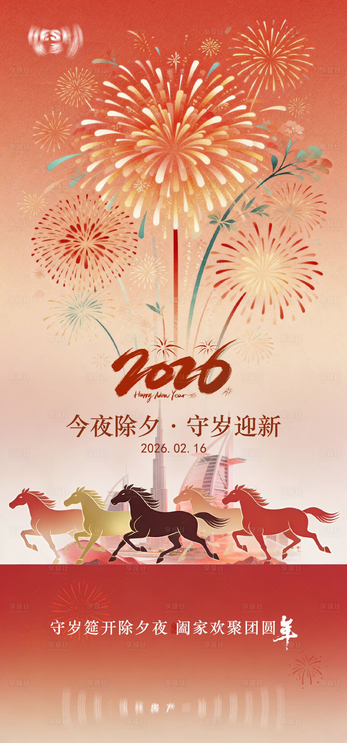 源文件下载【享设计】搜索编号：97410035635707480【元宵节】