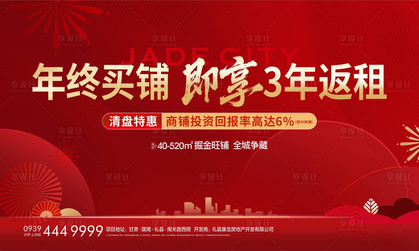 源文件下载【享设计】搜索编号：20710035906428302【红色主画面】