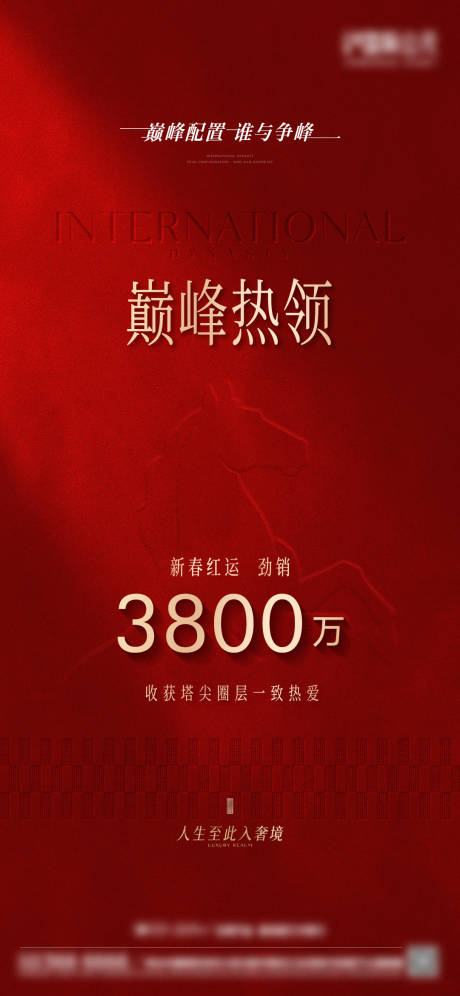 源文件下载【享设计】搜索编号：44290035603694273【热销海报】