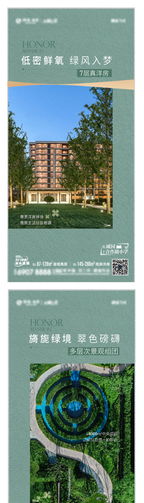 源文件下载【享设计】搜索编号：12890036067827379【景观海报】