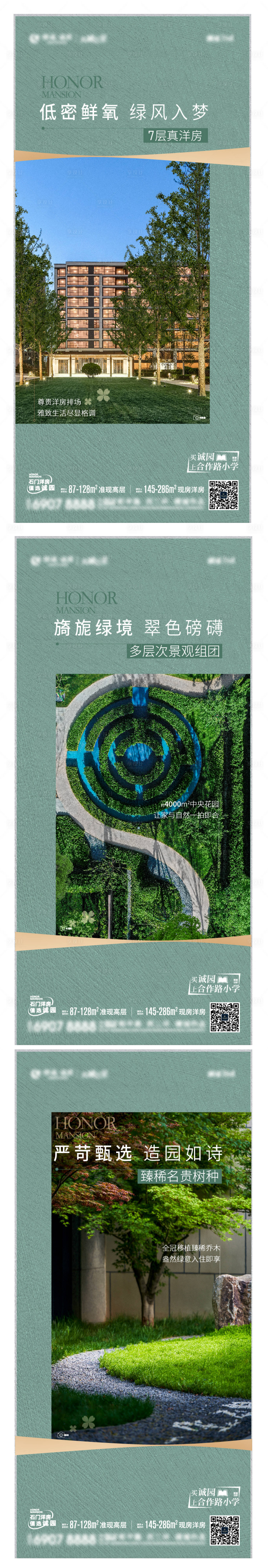 源文件下载【享设计】搜索编号：12890036067827379【景观海报】
