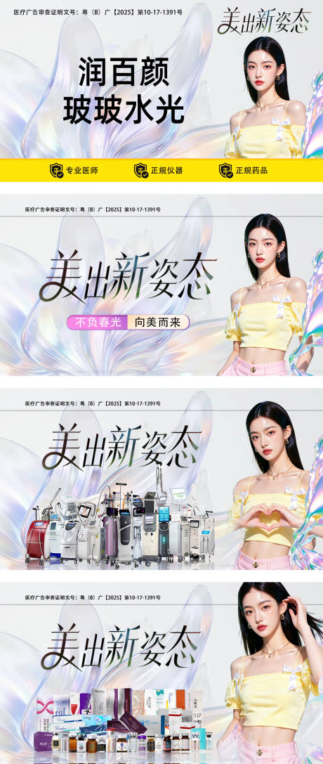 源文件下载【享设计】搜索编号：81000036030613293【医美美团轮播图】