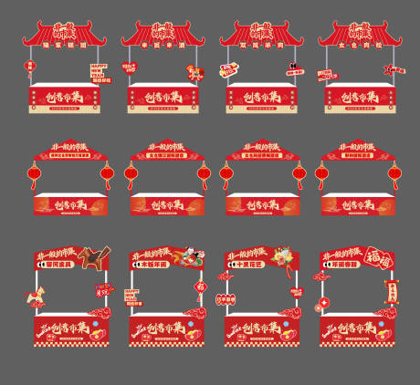 源文件下载【享设计】搜索编号：50880035627026399【市集摊位堆头美陈】