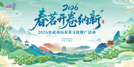 源文件下载【享设计】搜索编号：64330036031914538【中国风主画面】