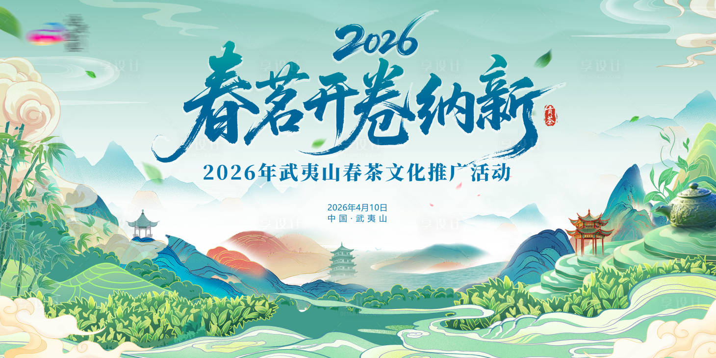 源文件下载【享设计】搜索编号：64330036031914538【中国风主画面】