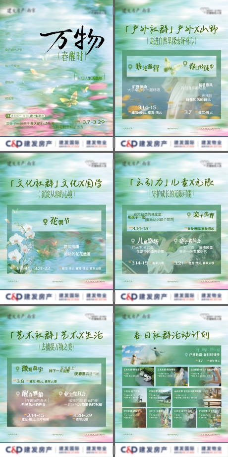 源文件下载【享设计】搜索编号：15080035737174496【社群春天品牌小绿书小红书】