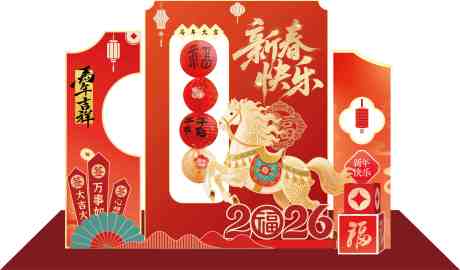 源文件下载【享设计】搜索编号：84290035947198599【新年快乐】