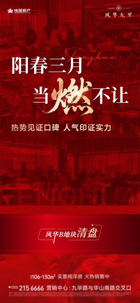 源文件下载【享设计】搜索编号：68490035898993425【人气热销海报】