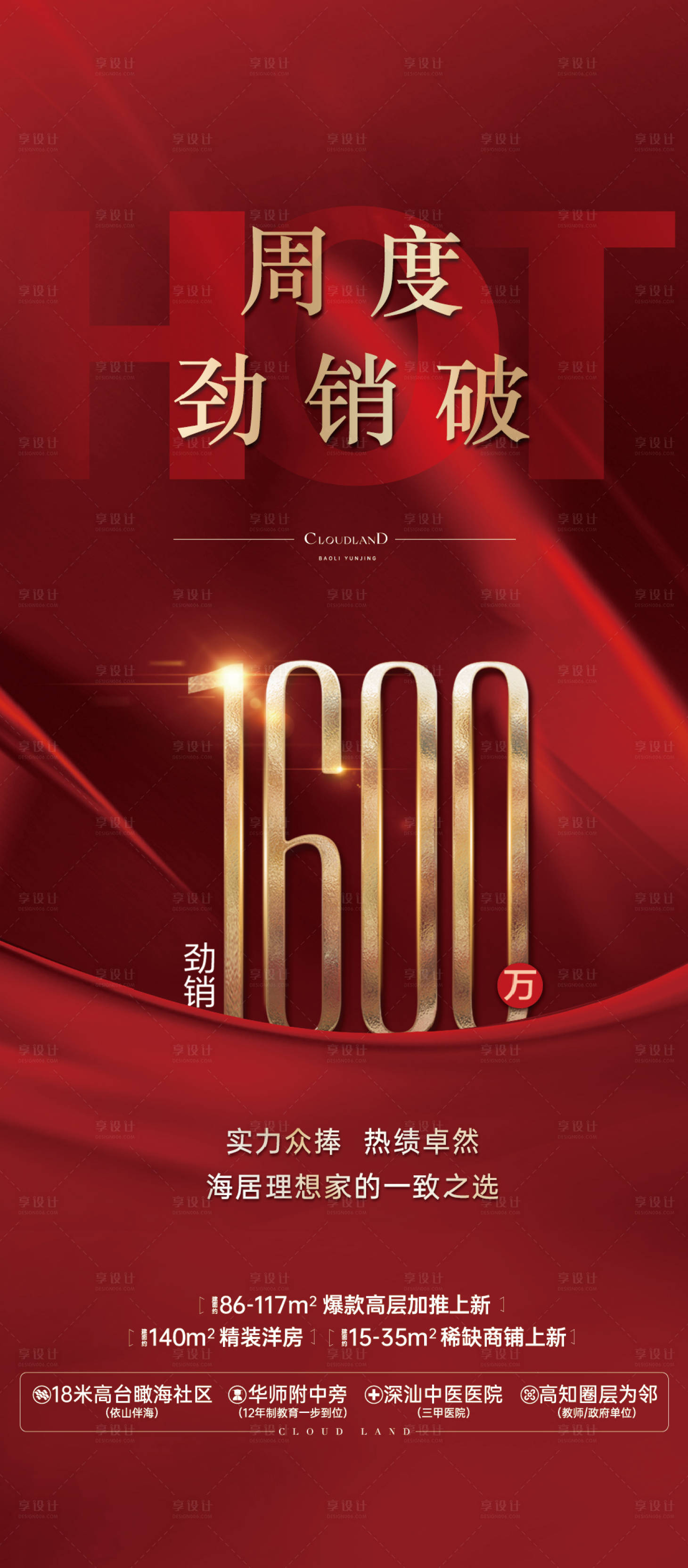 源文件下载【享设计】搜索编号：59270035758676879【热销】