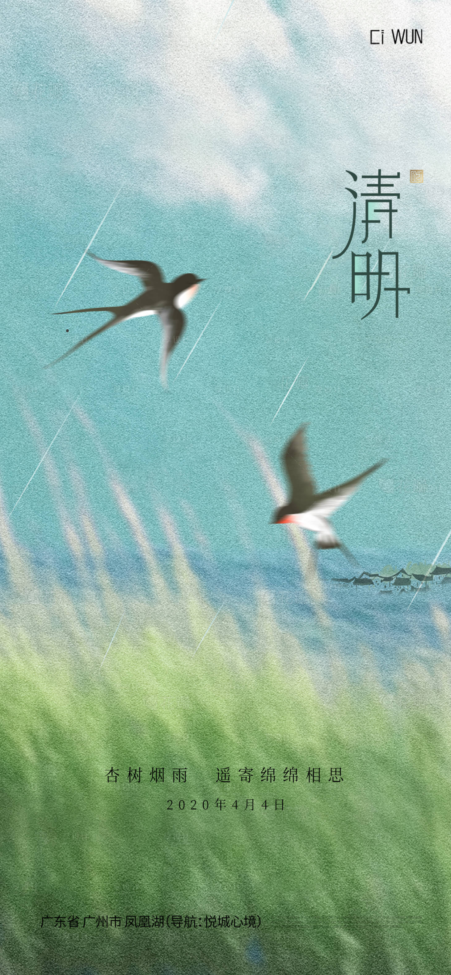 源文件下载【享设计】搜索编号：43100035992042328【清明节海报】