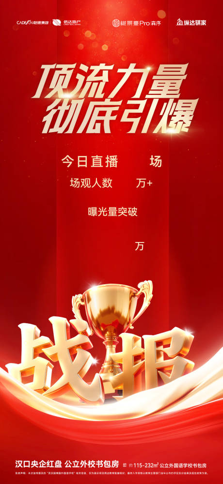 源文件下载【享设计】搜索编号：57100036091379719【战报】