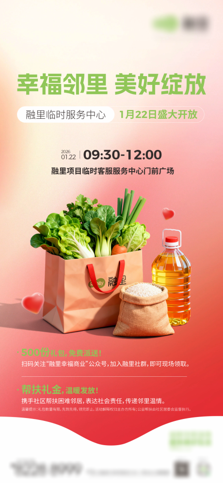 源文件下载【享设计】搜索编号：34850036000932742【赠送 】