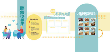 源文件下载【享设计】搜索编号：59780035645687747【议事厅】