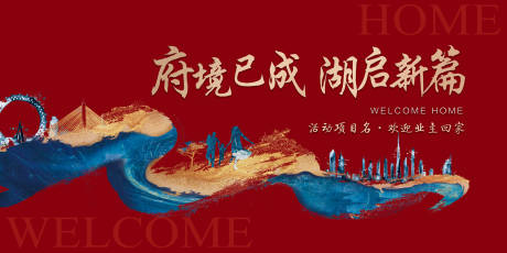 源文件下载【享设计】搜索编号：40230035727703267【中式素雅高端地产开放交付主kv】
