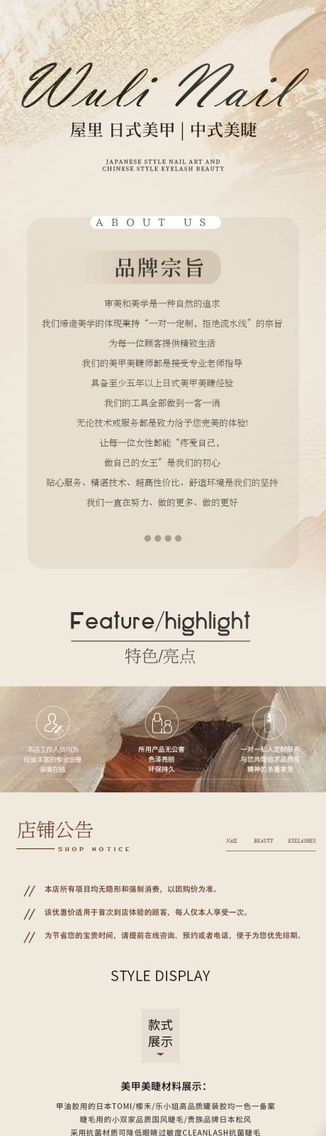 源文件下载【享设计】搜索编号：13360035722027741【美甲美睫详情】