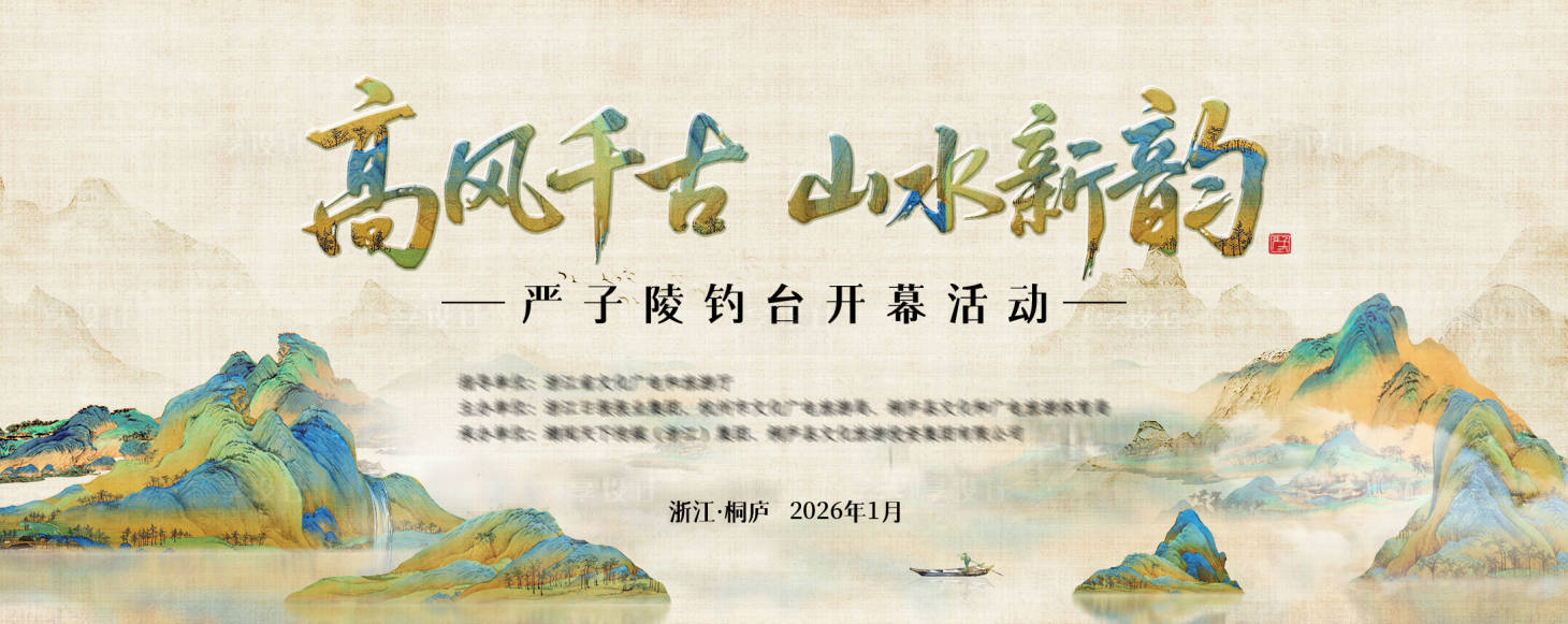 源文件下载【享设计】搜索编号：25980036123604061【古风主视觉】