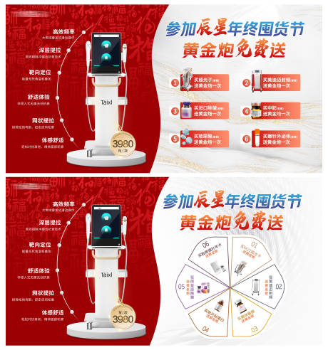 源文件下载【享设计】搜索编号：44320035920164830【年终囤货节】