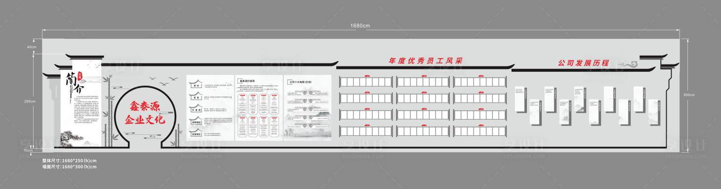 源文件下载【享设计】搜索编号：82330036063529231【中式汽车企业文化墙背景板】