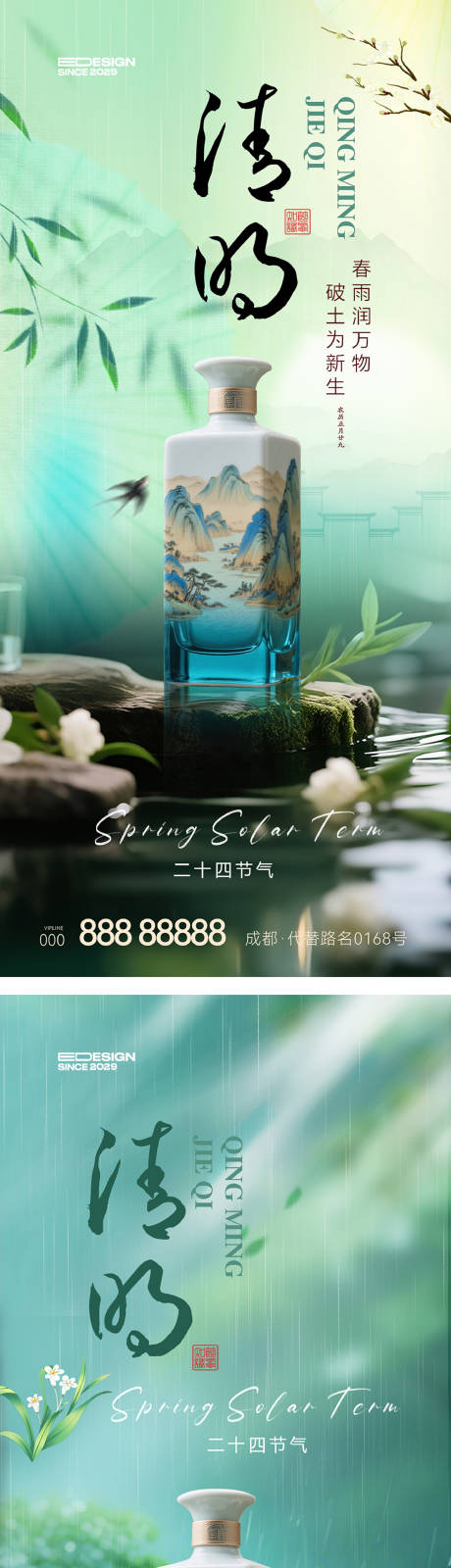 源文件下载【享设计】搜索编号：88110035727633869【清明节】