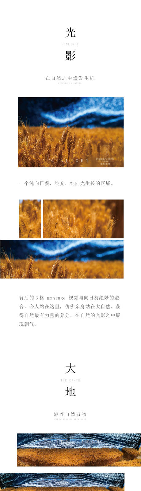 源文件下载【享设计】搜索编号：84660035945955275【公众号长图排版】