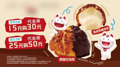 源文件下载【享设计】搜索编号：41430035940221041【泡芙主视觉】
