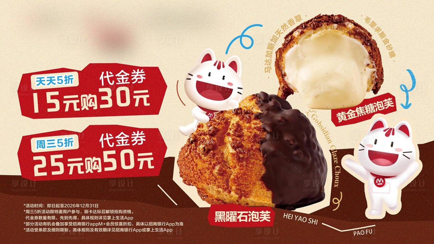 源文件下载【享设计】搜索编号：41430035940221041【泡芙主视觉】