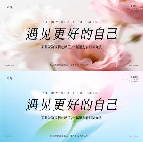 源文件下载【享设计】搜索编号：44410035861143060【春日主形象】