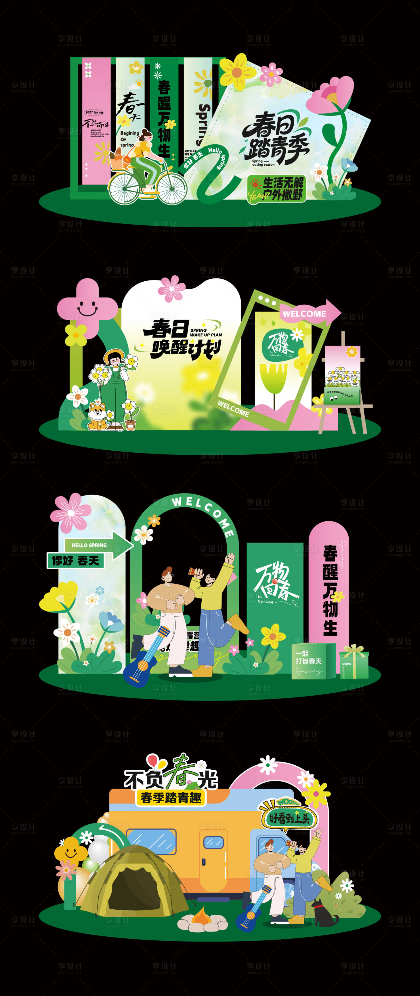 源文件下载【享设计】搜索编号：14360035929802911【春日春游美陈堆头】