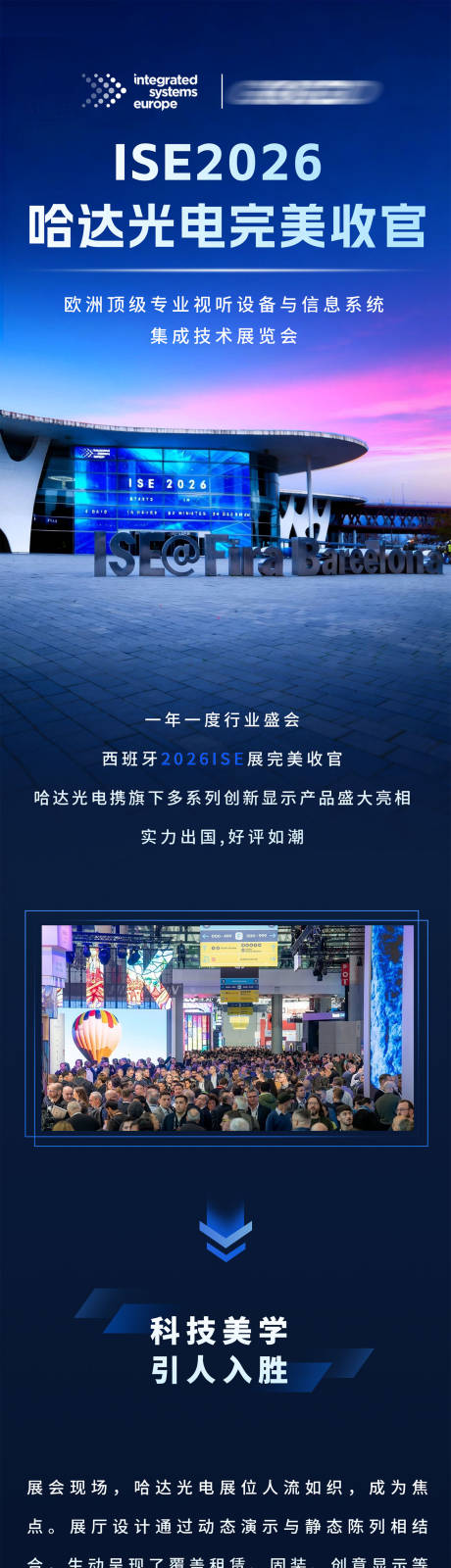 源文件下载【享设计】搜索编号：56520036139805437【国际展会长图】