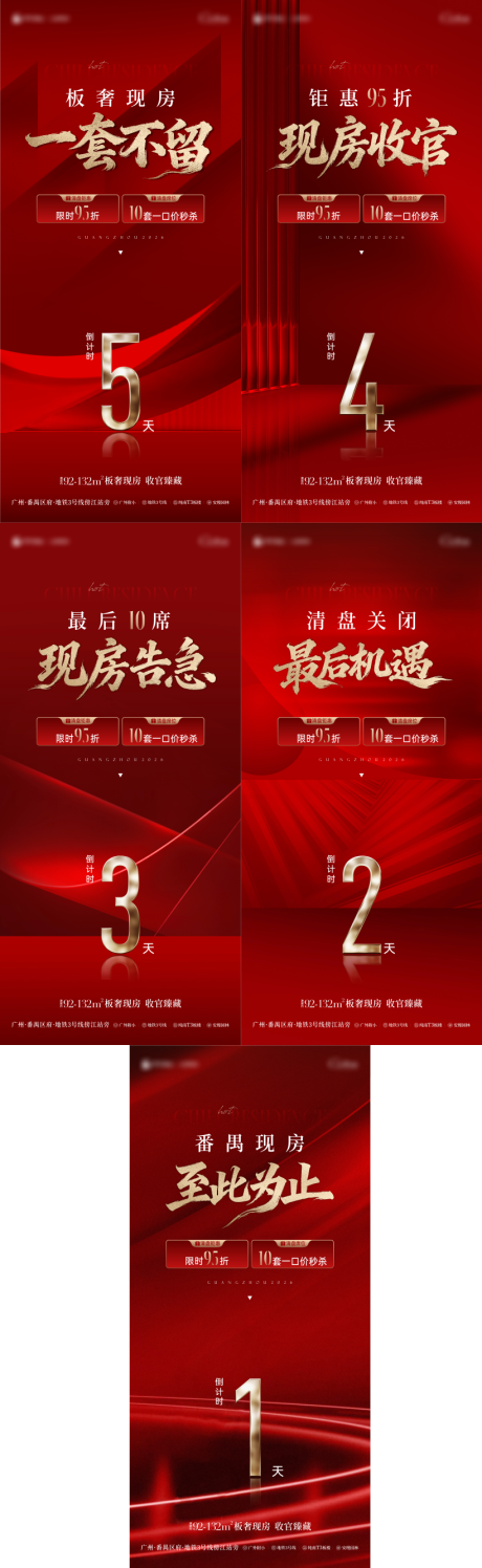源文件下载【享设计】搜索编号：88280035828845871【活动海报】