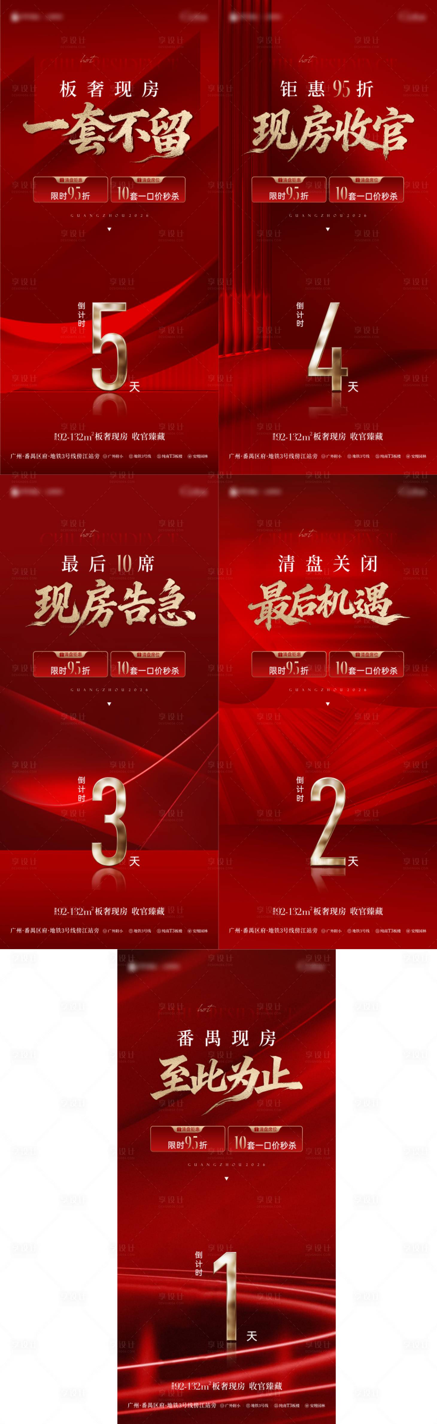 源文件下载【享设计】搜索编号：88280035828845871【活动海报】