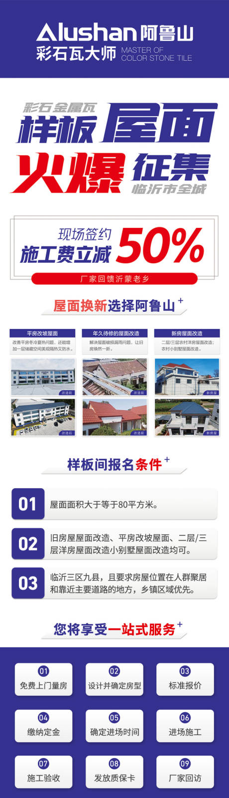 源文件下载【享设计】搜索编号：97380035975909008【样板房征集装修落地页】