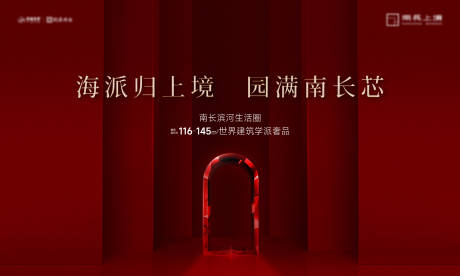 源文件下载【享设计】搜索编号：83620035886084039【房地产主画面背景板】