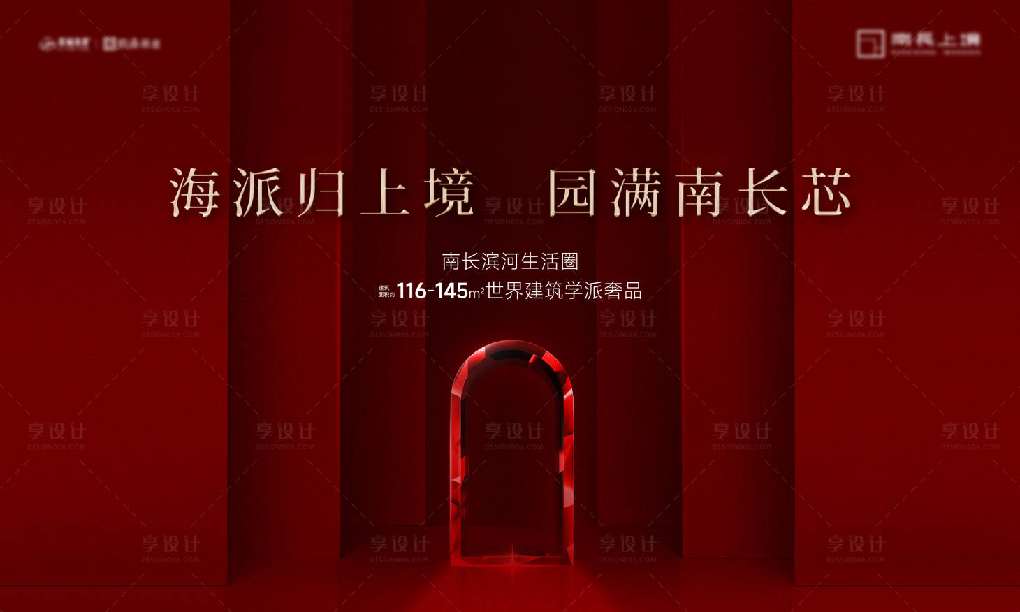 源文件下载【享设计】搜索编号：83620035886084039【房地产主画面背景板】
