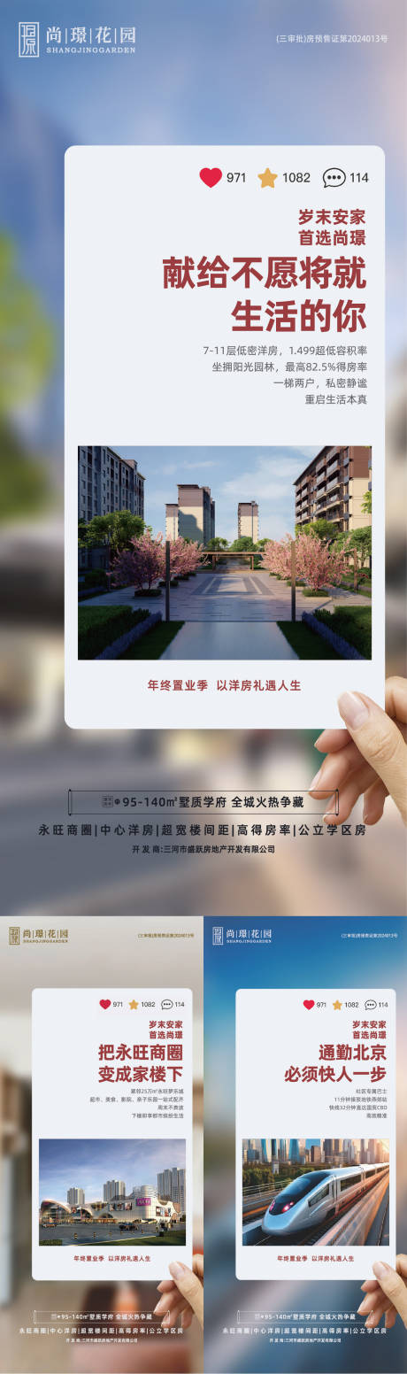 源文件下载【享设计】搜索编号：90020036041709796【住宅项目价值点】