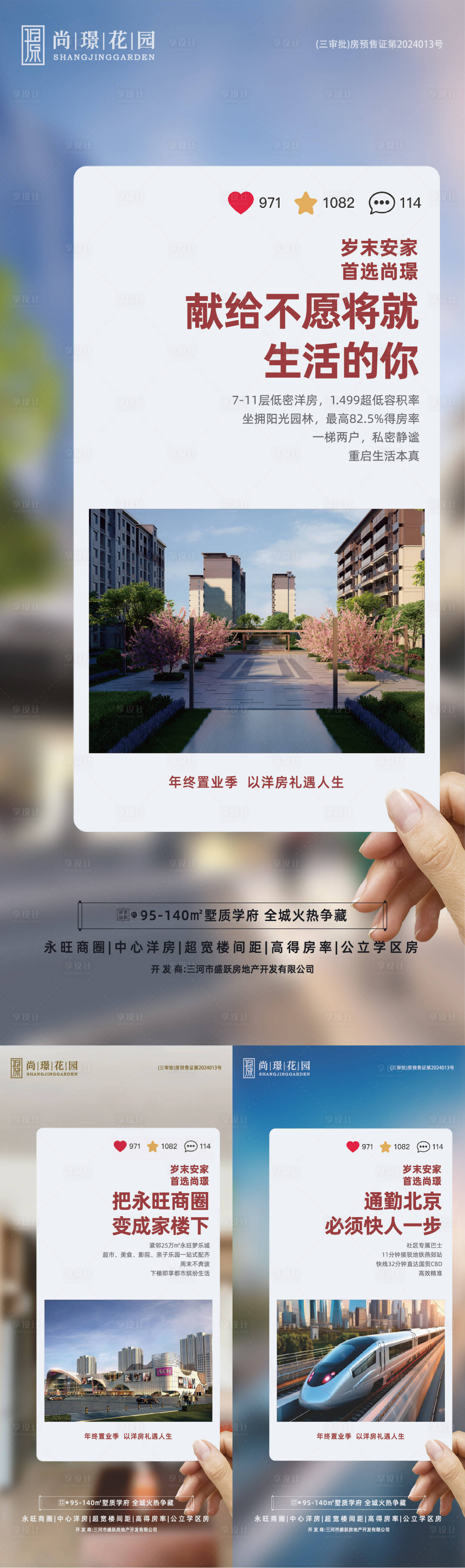 源文件下载【享设计】搜索编号：90020036041709796【住宅项目价值点】