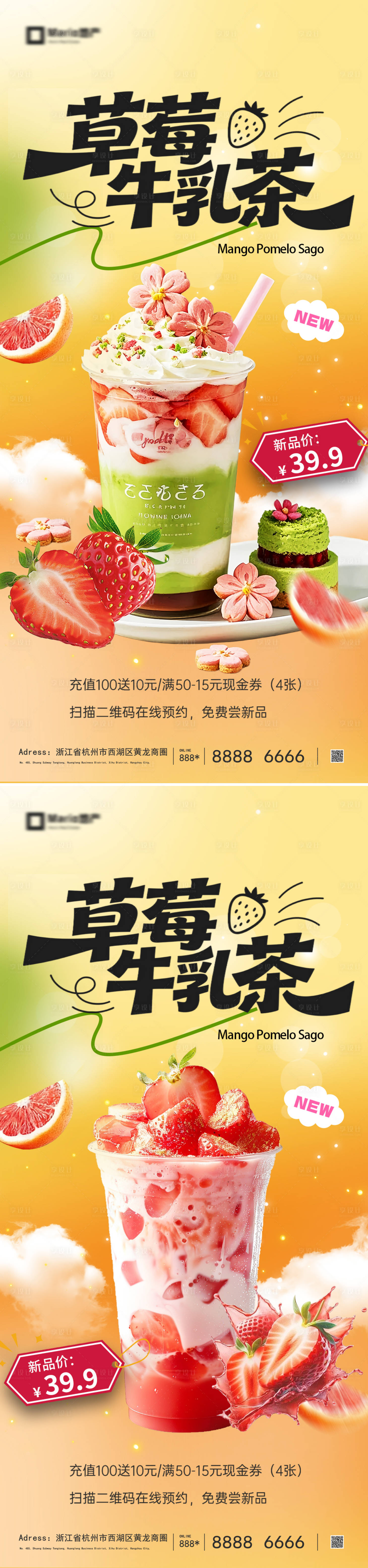 源文件下载【享设计】搜索编号：78150035780862308【奶茶新品海报】