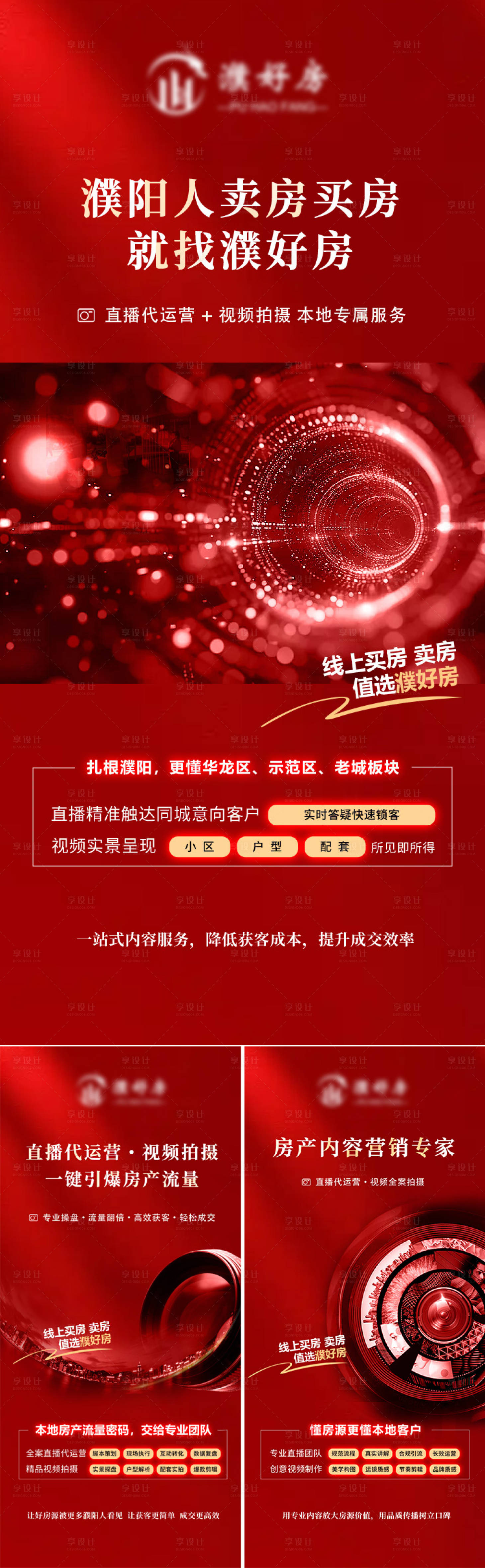 源文件下载【享设计】搜索编号：81860036088126434【拍摄推广】