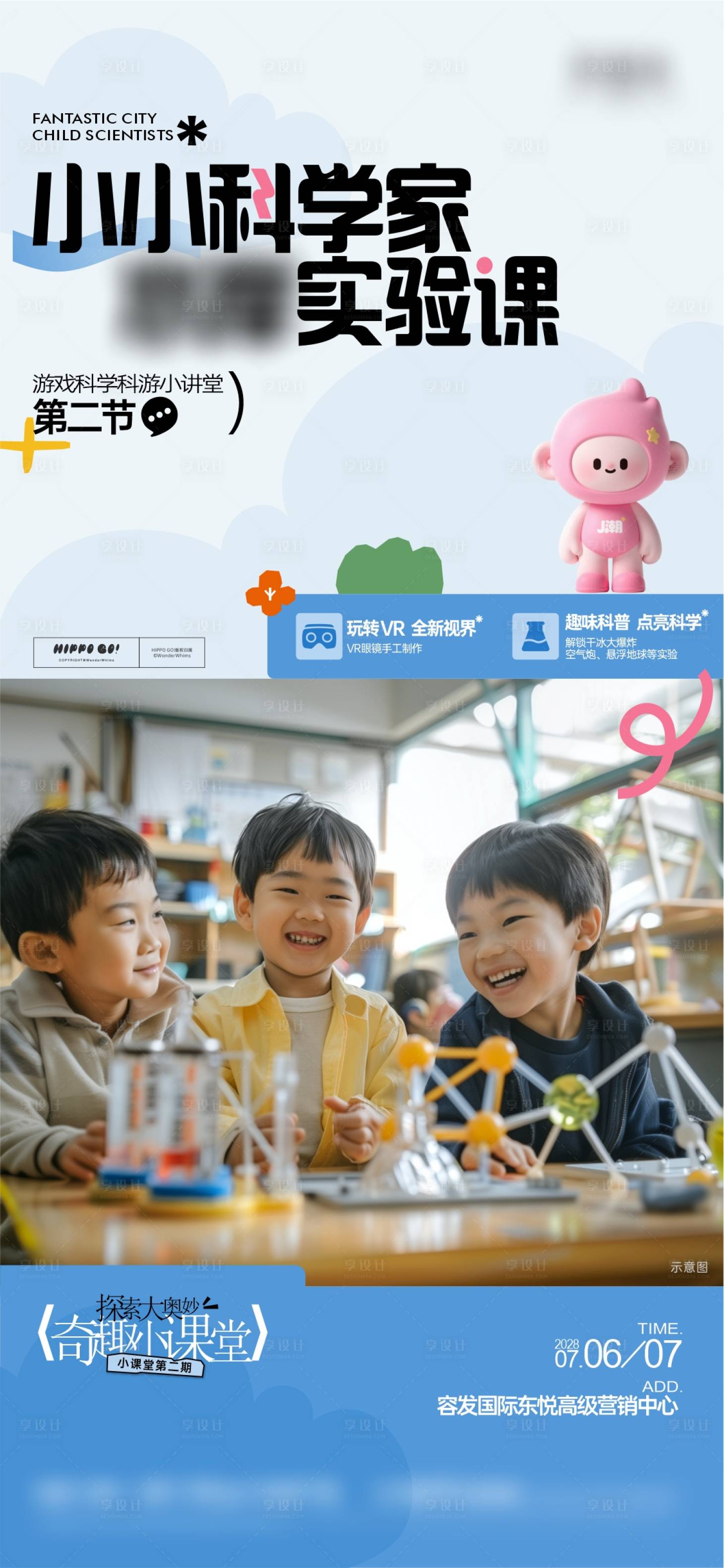 源文件下载【享设计】搜索编号：47270035950971851【课堂暖场活动】
