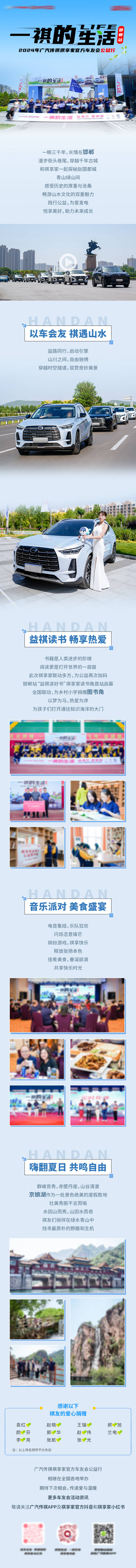 源文件下载【享设计】搜索编号：16820035756537961【活动总结长图】