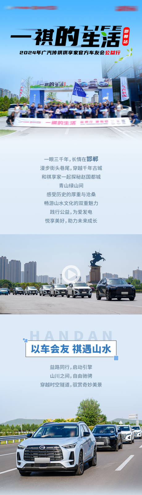 源文件下载【享设计】搜索编号：16820035756537961【活动总结长图】