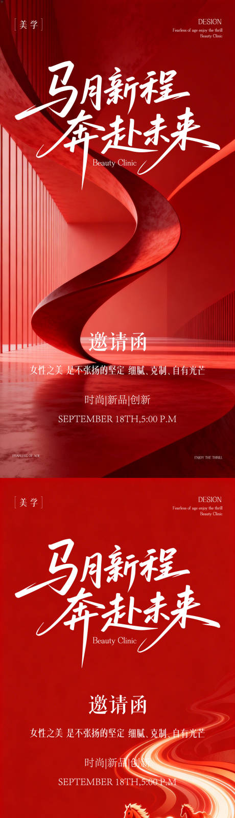 源文件下载【享设计】搜索编号：74730035845327634【医美邀请函】