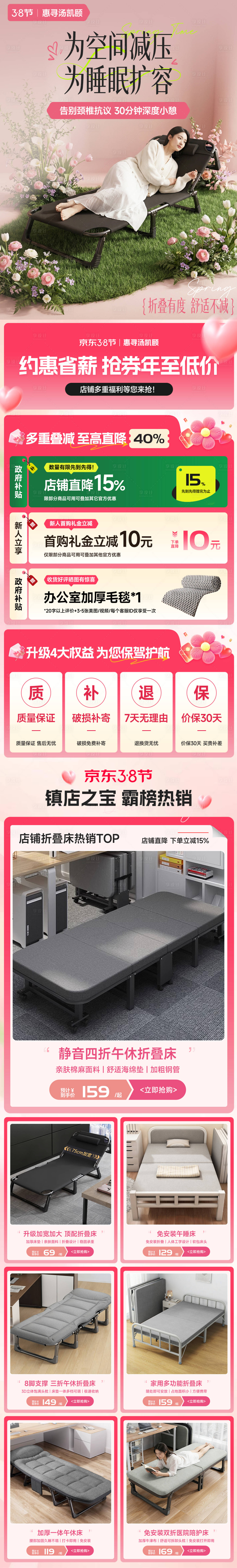 源文件下载【享设计】搜索编号：21660035641829730【38女王节/女生节/妇女节首页/粉色】
