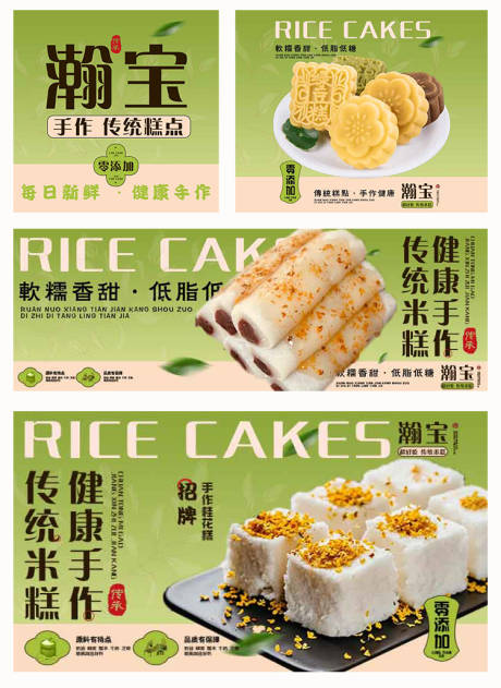 源文件下载【享设计】搜索编号：22260035645574007【甜品糕点外卖装修设计饿了么 】